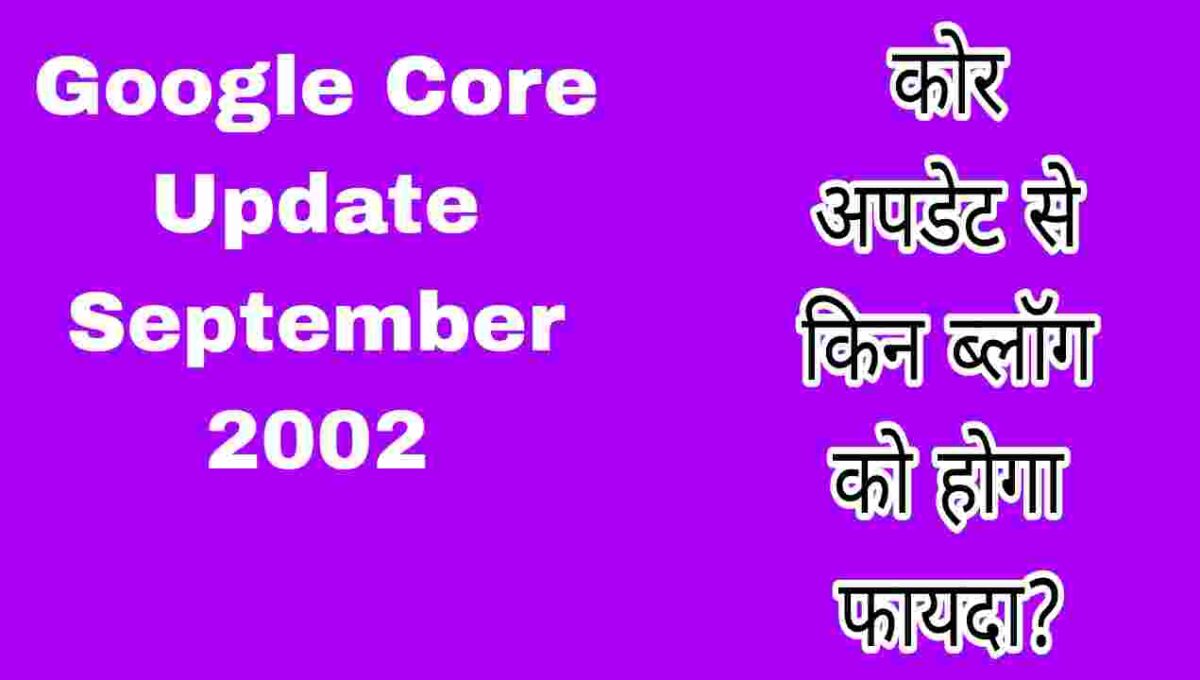 Google Core Update September 2022 r